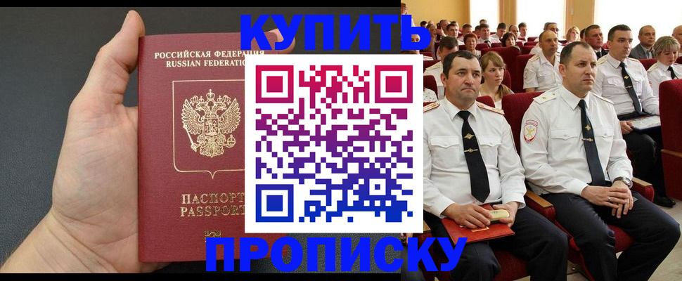 временная регистрация поиск в Рязани