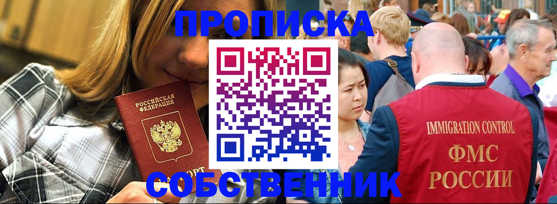 временная регистрация законно в Рязани