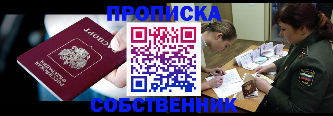 временная регистрация для всех в Рязани