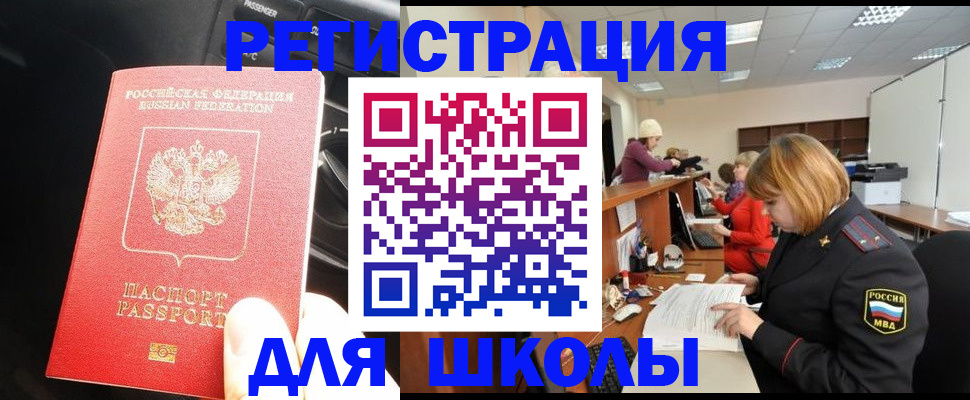 временная регистрация недорого в Рязани