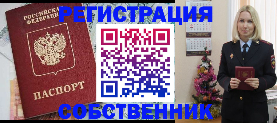 временная регистрация для школы в Рязани