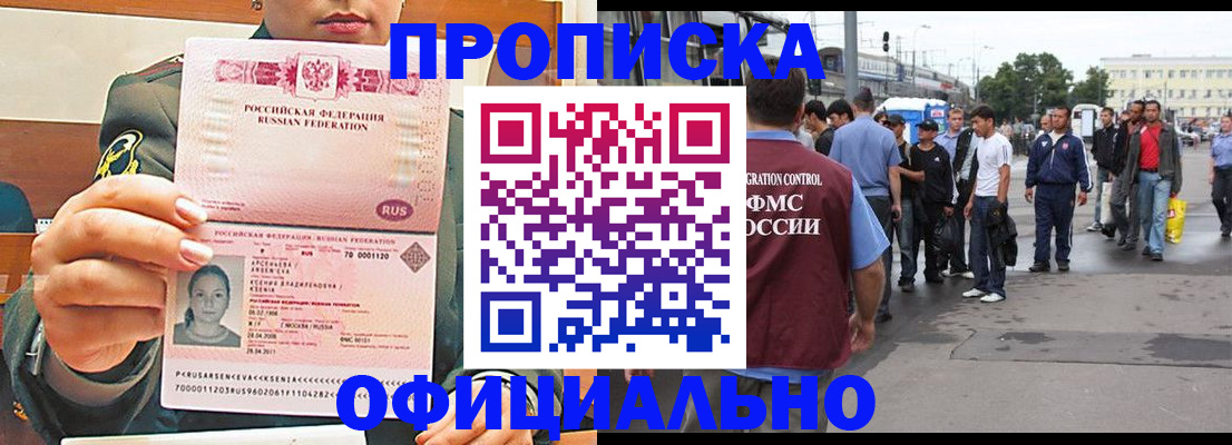 временная регистрация адрес в Рязани