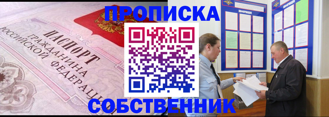 временная регистрация в квартире в Рязани