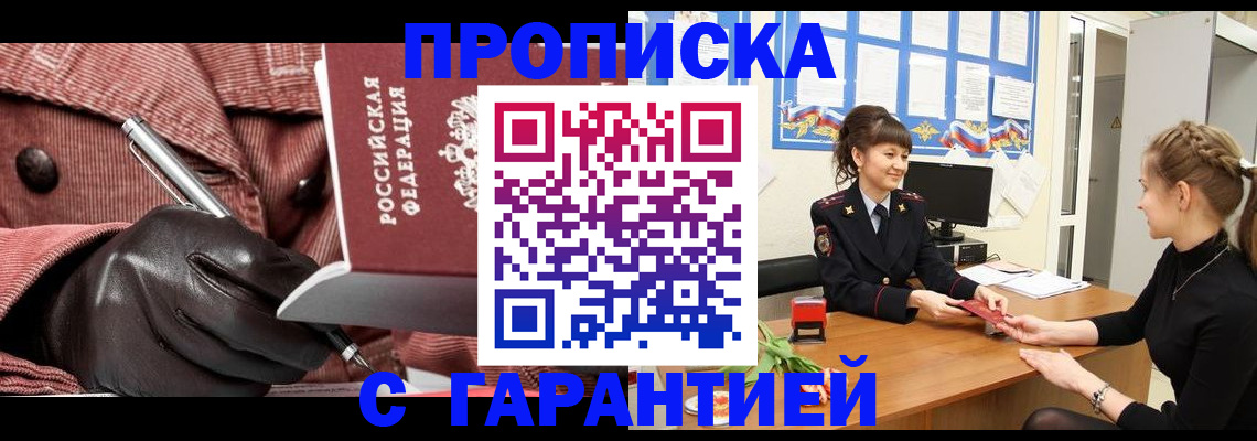 временная регистрация гарантия в Рязани